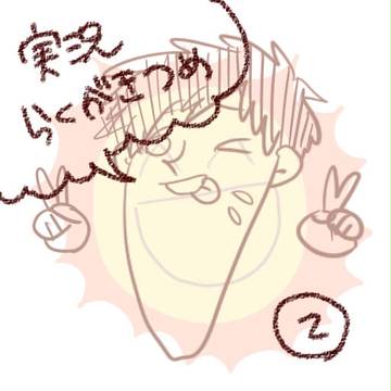 実況者さんらくがき詰め