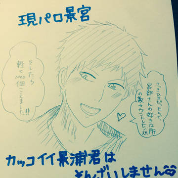 宮部さん天使