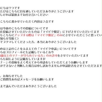 今後について