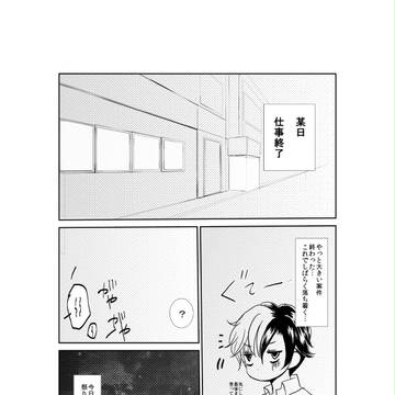 【金救】夏の道をふたりで【交流】
