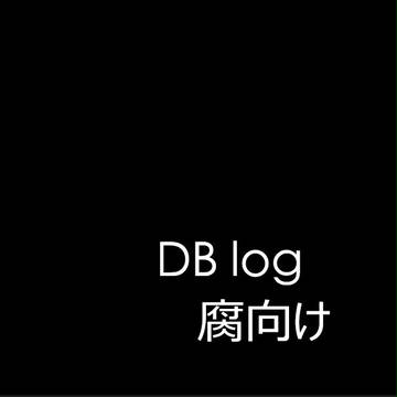 db log