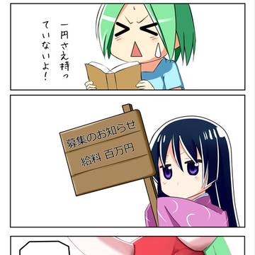 俺は人間をやめるぞ！！