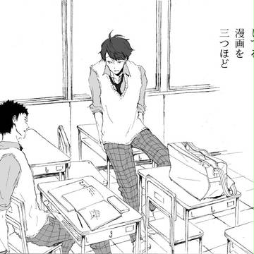 及岩がダラダラしてる漫画を三つほど（そこはかとなく腐向け）