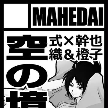 C87申し込みました