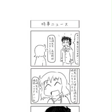どちらの高崎もファイト！