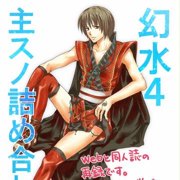 10周年！主スノ詰め合わせ【その1】