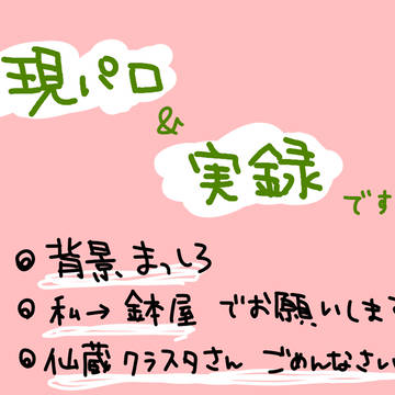 落乱で実録４コマまんが