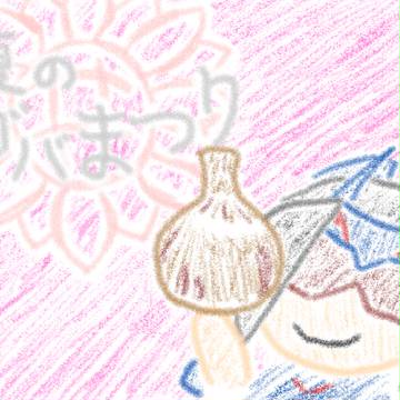 夏のゴバまつり