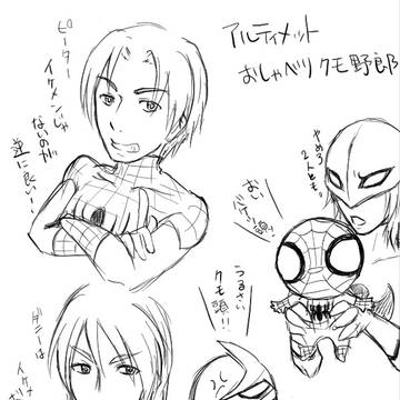 【アルティメット】らくがき【スパイダーマン】