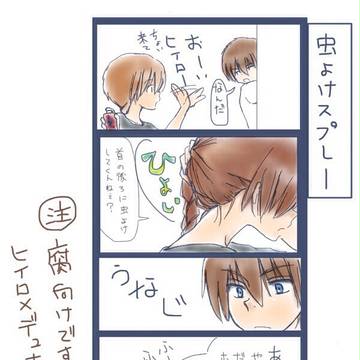 イチニ漫画