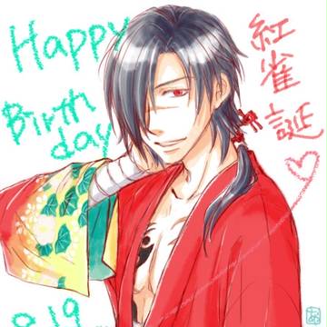 おめでとう紅雀！