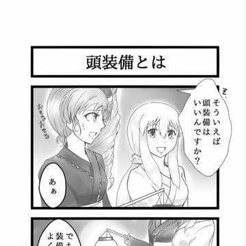 【PURO】憑け方【イベント】
