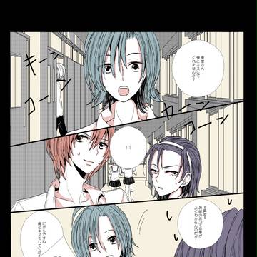 【東真東】あなたの〇〇を僕にください・・・
