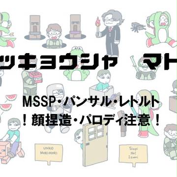 実況者ログ