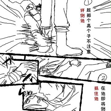 绊倒那个高个子！