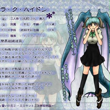 【ちかはな２】サキラ・ク・ハイドン【学生】