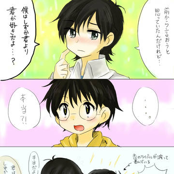 出木杉くんの片想い漫画