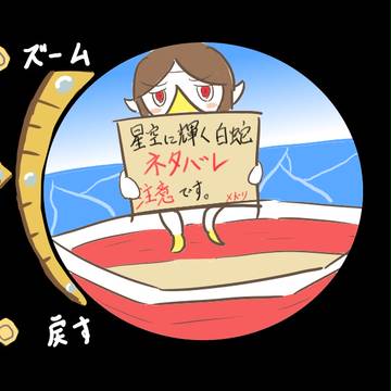 海を飛ぶ