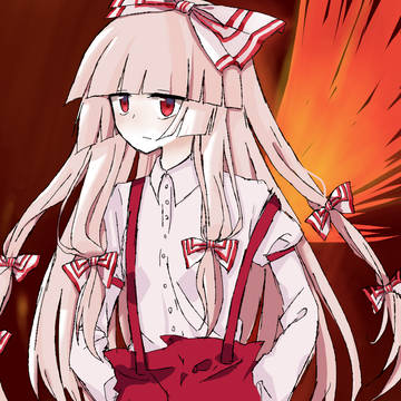 妹红