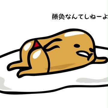 ぐでたま