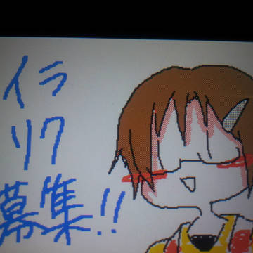 イラリク！