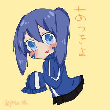 エネ　