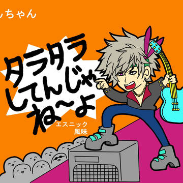 うたプリ*ついろぐ*漫画