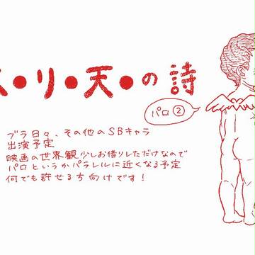 パロ②と漫画と落書き