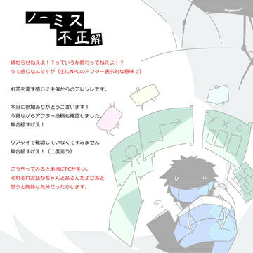【LSP】主催挨拶【アフター】