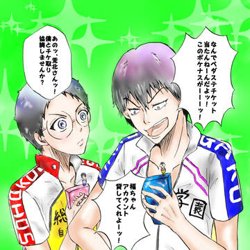 ペダステチケット当たりますように！！