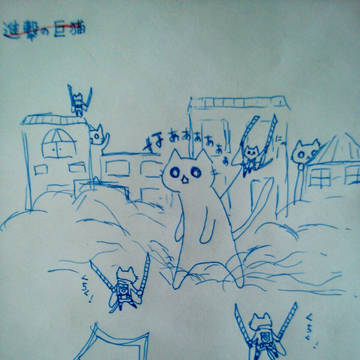 らくがき