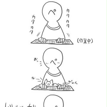 作業妨害