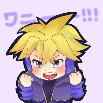 わにー！！
