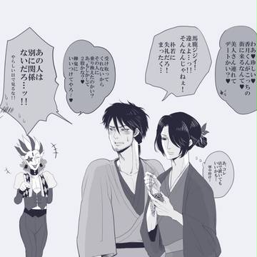 【天花妖人】ちょっかいジジイ【交流】