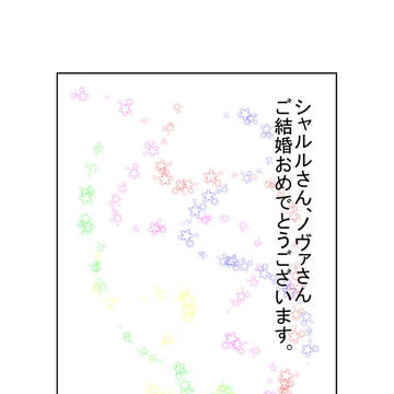 お祝いになるかわかりませんが