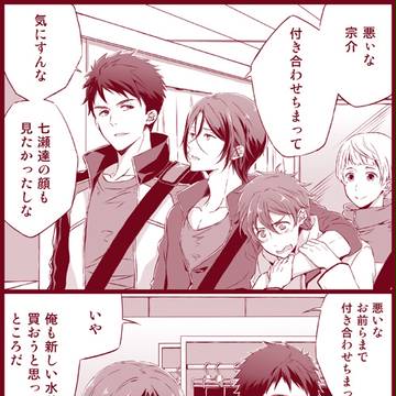 【そうりん】最後まで