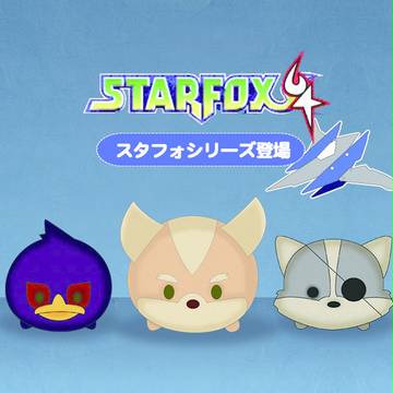 スタフォつむつむキャラ紹介