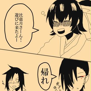 【天花妖人】酔っ払い事情【交流】