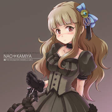 神谷奈緒+