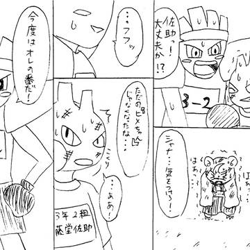 【ぽけスク】いざ参る！！