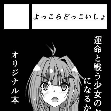 コミックマーケット87