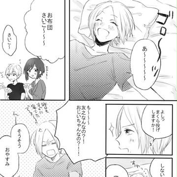 【帝都】三日目の朝【臨海学校】