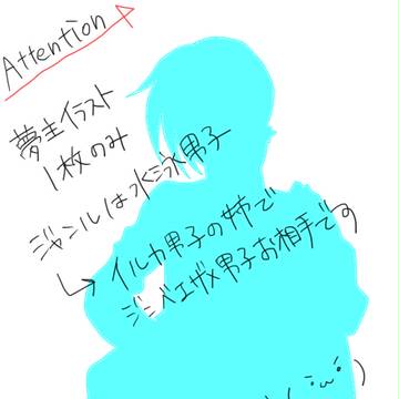 夢主