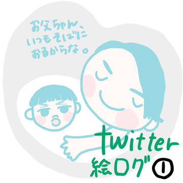ついログ
