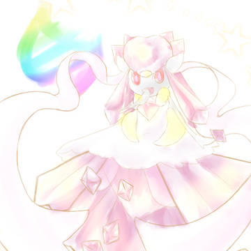 ディアンシーちゃん！