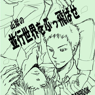 SCC関西20新刊