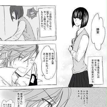 女装男子。