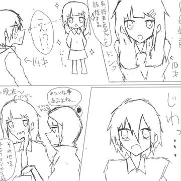 琴乃ちゃんとお兄ちゃん