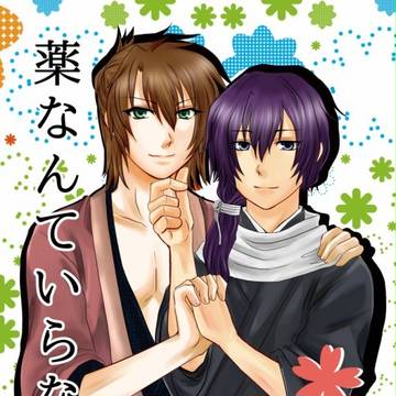 ガタケ新刊沖斎本サンプル