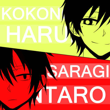 harushin